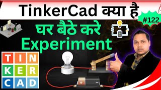 123 TinkerCad Tutorial in Hindi For Circuit Design  Introduction to Tinkercad Circuitstinkercad [upl. by Ahsinej]