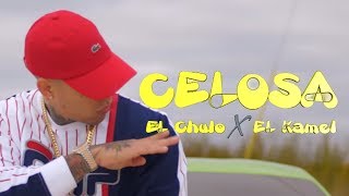 El Chulo x El Kamel  Celosa Video Oficial [upl. by Sabelle646]