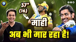 मैच हार गई चेन्नई लेकिन फिर भी खुश हुए चेन्नई के फैंस  DELHI vs CHENNAI  Rj Raunak [upl. by Anitniuq]