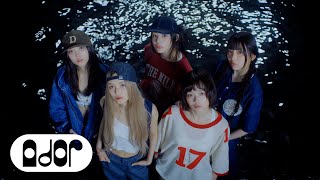 NewJeans 뉴진스 How Sweet Official MV [upl. by Newhall]