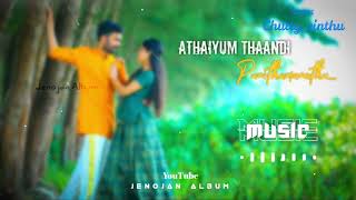 💛Abiramiye Thalattum Samiye Song Lyrics 💛 Tamil Cover Song 💛Chutty Sinthu [upl. by Borras]