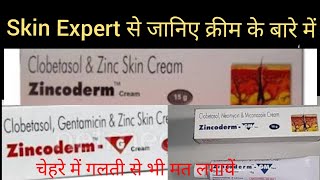 Review of Zincoderm cream by skin expert  Zincoderm cream की सही जानकारी [upl. by Christoph]