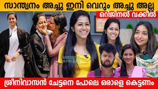 Santhwanam Achu ഇനി വെറും അച്ചു അല്ല ADVOCATE MANJUSHA 😍👌 MANJUSHA MARTIN INTERVIEW  SERIAL [upl. by Britton]