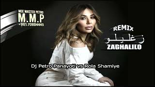 Zaghalilo  Remix  Dj Petro Panayoti ft Rola Shamiye [upl. by Bohi]