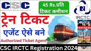 CSC IRCTC Registration Kaise Kare2024irctc ticket agent kaise baneCSC irctc agent id [upl. by Padget]