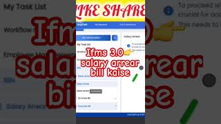 How to make salary arrear bill on ifms 30shortvideo youtube video youtubeshorts [upl. by Acinaj]