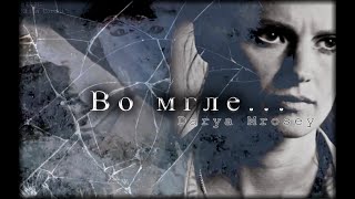 Crossover  CastleAbsentia  Trailer for fan fiction  Во мгле [upl. by Haleak]