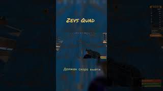 zevs Quad New Bese Зевс новая база для 4 человек rust base quad [upl. by Kalie973]