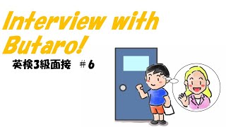 Eiken interview 6 [upl. by Tibbetts45]