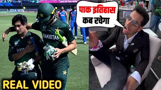 Watch Momin Saqib Reaction After India Beats Pakistan In t20 World Cup [upl. by Domingo]