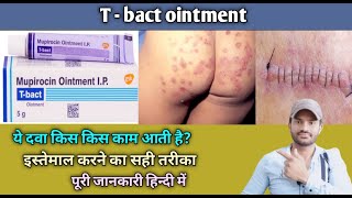 T bact ointment use benefits and Side effects full review in hindi [upl. by Epuladaugairam]