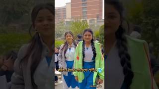 School gang 🎉কঠিন ঠান্ডা বাতাসে 🥶 শুটিং prankkingytshortviralvideo lovesong arohischoolgang [upl. by Michaela]