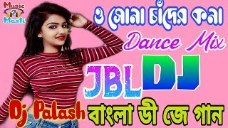 O Sona Chander Kona Dj Song  Purulia New Dj Song  Nighty Pore Rate Sute Sikhechi Dj Song [upl. by Akcemat948]