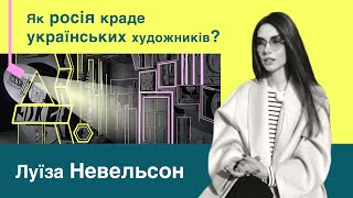 Луїза Невельсон  ТОП всесвітньовідомих українських художників скульпторів [upl. by Zadack192]