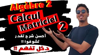 2🔥 Algèbre 2  Calcul Matriciel  شرح مبسط 20222021 🔥 [upl. by Ylla939]