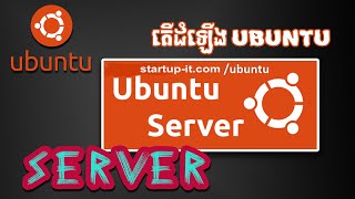 how to install ubuntu server Khmer [upl. by Ennyl]