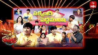 Extra Jabardasth  1st September 2023  Full Episode  Rashmi Kushboo Krishna Bhagavaan Ramprasad [upl. by Anaujal]