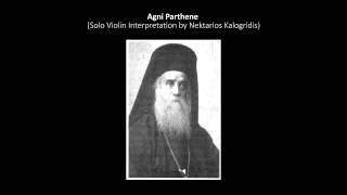 Agni Parthene Solo Violin Interpretation by Nektarios Kalogridis [upl. by Attiuqihc]