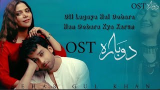 Dobara Ost  Dil Lagaya Hai Dobara Full Song  Sehar Gul Khan  Hadiqa Kayani  Bilal Abbas Khan [upl. by Benito]