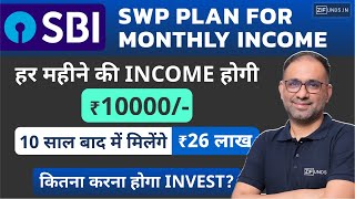 SBI SWP For Monthly Income  Best SWP Plan in 2023  Best Investment Plan for Monthly Income [upl. by Rugg]