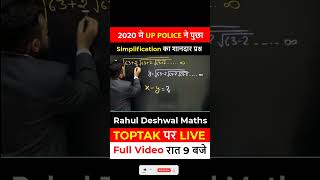 💥Maths Trick  UP Police maths Class  maths For UP Police  Maths By Rahul Sir  Toptak shorts [upl. by Ailina]