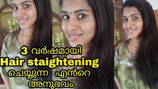 hair straightening അറിയേണ്ടതെല്ലാം [upl. by Katlaps]