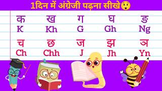 K Kh G Gh English Me  पढ़ने वाला  क ख ग घ इंग्लिश में कैसे लिखें  k se क kh se ख [upl. by Drooff]