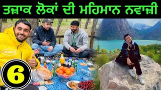 Tajik offering Vodka to me 🇹🇯 ਤਜ਼ਾਕ ਲੋਕਾਂ ਦੀ ਮਹਿਮਾਨ ਨਵਾਜ਼ੀ [upl. by Akenihs]