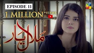 Malaal e Yaar Episode 11 HUM TV Drama 12 September 2019 [upl. by Yelrac435]