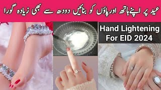 Instant Hand and Feet Whitening FormulaHand and Feet Whitening Home Remedies [upl. by Dercy]