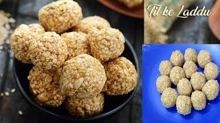 Til ke laddu  तिल के लड्डू how to make white til ke laddu  Teel ke laddu  sesame laddu  cooking [upl. by Laved]