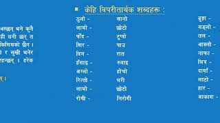 Class 4 Nepali Biparitarthak Sabda [upl. by Marilou]