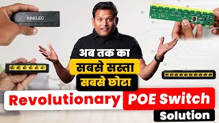 IP CCTV का अब तक का सबसे छोटा और सस्ता PoE Solution  एक Bag मे 20 आ जाये ऐसे POE Switch [upl. by Ovida823]