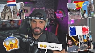 شاهد BNL يحكي تفصيل رحلة إلى 3 بلدان في 10 ايام 😱 شبعة ضحك🤣🤣 [upl. by Brietta]