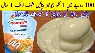 Mayonnaise recipe  Commercial recipe  Resturant Style Mayonnaise Recipe  Real Mayonnaise Recipe [upl. by Sven213]