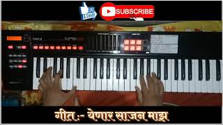 Yenar sajan maza  जगदीश पाटील full hits song [upl. by Dyun]