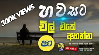 Shaa Fm Sindu Kamare Nonstop  Best Sinhala Nonstop 2023  Sinhala Nonstop [upl. by Kacey899]