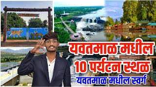 Yavatmals Top 10 Tourist Spots  Top 10 Tourist Places In Yavatmal  Yavatmal Tourist Places [upl. by Wolford]