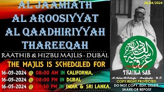 AROOSIYYATHUL QAADHIRIYYAH  RAATHIB amp HIZBU MAJLIS  On Line From 21052020 [upl. by Venezia]