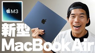 【新型】M3搭載MacBookairキター！ [upl. by Ayr591]