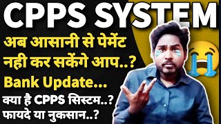 CPPS Kya Hai CPPS क्या है What Is CPPS System In Banking Facts About CPPS Payment System Cheque [upl. by Francisca]