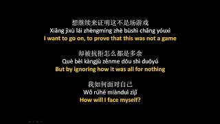 六哲  毕竟深爱过  Liu Zhe  Bijing Shen Aiguo Lyrics  Pinyin  English Translation [upl. by Dahaf]