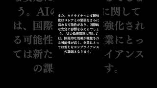 AIが7月12日から14日で注目したニュース13 「G7サミットの議論」G7サミット ビジネスニュース 経済ニュース ウクライナ支援 AI倫理 安全保障 グローバル経済ビジネスマン [upl. by Franciska321]