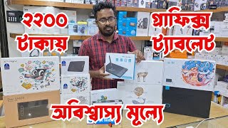 সবচেয়ে কম প্রাইজের ব্র্যান্ডের গ্রাফিক্স ট্যাবLowest Price Branded Graphics Drawing Tab in bd 2024 [upl. by Gelasius]