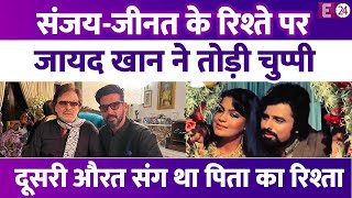 Zeenat Aman संग था शादीशुदा Sanjay Khan का रिश्तादूसरी औरत संग रिश्ते पर Zayed Khan ने तोड़ी चुप्पी [upl. by Ahsiym390]