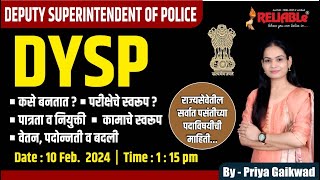 DYSP पदाची संपूर्ण माहिती By प्रिया गायकवाड [upl. by Etnohc]