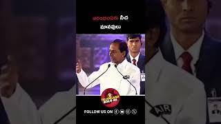 KCR Motivational Speech  KCR Press Meet  Where Is KCR  KCR Speech  Telangana Bolo Re [upl. by Adaminah]