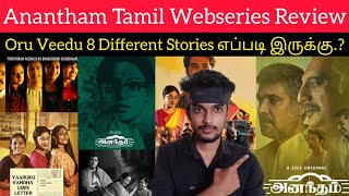 Anantham 2022 Tamil Webseries Review by Critics Mohan  ZEE5  Prakashraj  Anantham Review Tamil [upl. by Tremaine]