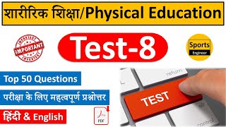 Physical Education Test8  Physical Education MCQs Test series by Sports Engineer [upl. by Srevart]