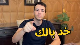 شروط التقديم في اللوترى [upl. by Romonda]